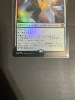 Mtg Spm Soul Stone Foil - Image 4