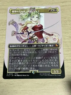 Mtg Girl With Magical Power Tina Japanese Borderless - Image 1