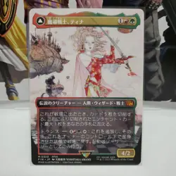 Mtg Terra, Magical Adept Esper Terra - Image 1