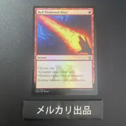Mtg Foil English Version Red Elemental Blast A25 - Image 1