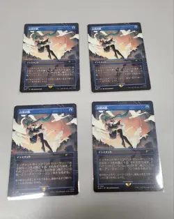 Swan Song 4-Piece Set Mtg Hatsune Miku Collaboration - Image 1