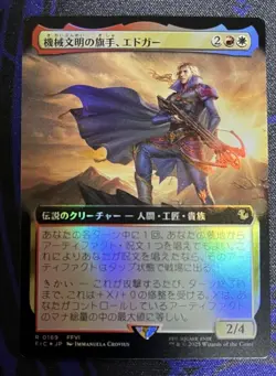 Mtg Rare Edgar, Master Machinist Expansion Art Foil Sample Pack - Image 1