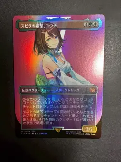 Mtg Spira'S Hope Yuna Borderless Foil Final Fantasy - Image 1