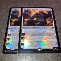 Ruthless Captain Tezzeret Normal Foil Set Of 2 Mtg Japanese - Image 1