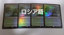 Mtg Botanical Sanctum Russian Foil Set Of 4 - Image 1