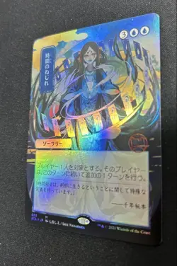Condition S Mtg Time Warp Collector Booster Foil Shie Nanahara - Image 3
