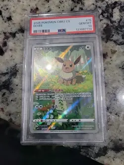 Pokemon 2025 Eevee 01 15/15 CBB2C Chinese Vol 2 GEM MINT PSA 10 - Image 1