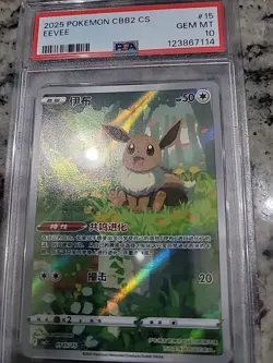 Pokemon 2025 Eevee 01 15/15 CBB2C Chinese Vol 2 GEM MINT PSA 10 - Image 3