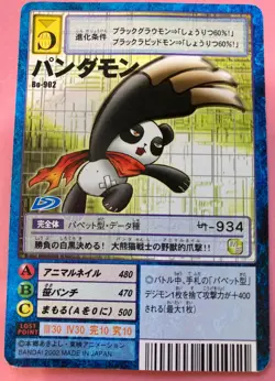 Pandamon Bo-902 Digimon Card Japanese JP BANDAI TOEI F/S - Image 1
