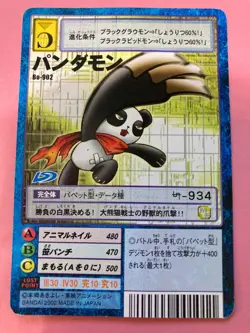 Pandamon Bo-902 Digimon Card Japanese JP BANDAI TOEI F/S - Image 2