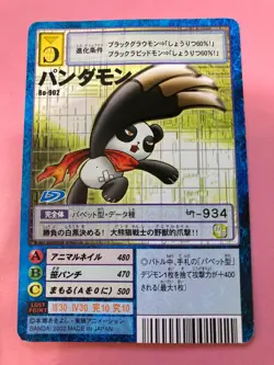 Pandamon Bo-902 Digimon Card Japanese JP BANDAI TOEI F/S - Image 3