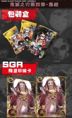 Demon Slayer Aikaho DS-04 10 Pack Trading Card Game Booster Box Anime Cards - Image 4