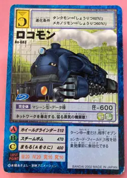 Locomon Bo-683 Digimon Card Japanese JP BANDAI TOEI F/S - Image 1