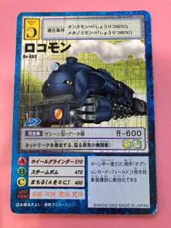 Locomon Bo-683 Digimon Card Japanese JP BANDAI TOEI F/S - Image 3