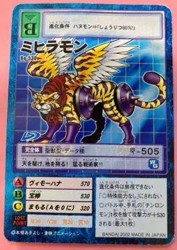Mihiramon Bo-530 Digimon Card Japanese JP BANDAI F/S - Image 1