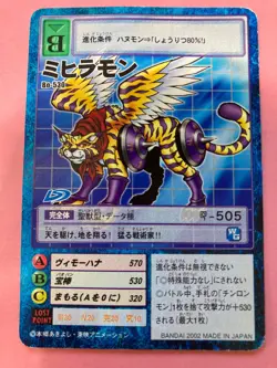 Mihiramon Bo-530 Digimon Card Japanese JP BANDAI F/S - Image 2