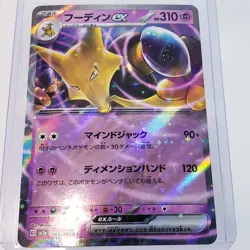 Alakazam ex RR 065/165 Pokemon 151 SV2a Japanese Card (US SELLER) - Image 1