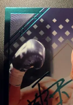 Boxing Naoya Inoue Signed Trading Card Limited Edition Green Foil Rare - Image 2