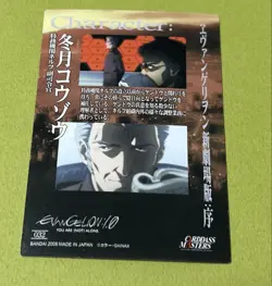 Evangelion Kozo Fuyutsuki Carddass Masters Trading Card New Movie - Image 2