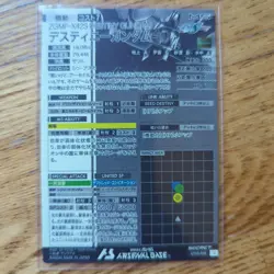 Gundam Destiny ZGMFX42S Trading Card Special Ability Rare Condition - Image 2