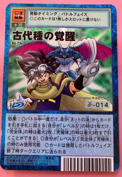The Awakening of the Ancient Species Bo-23v Digimon Card Japanese JP BANDAI - Image 1