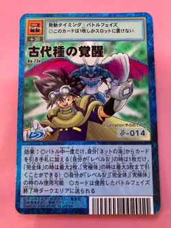 The Awakening of the Ancient Species Bo-23v Digimon Card Japanese JP BANDAI - Image 3
