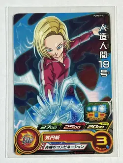 Super Dragon Ball Heroes SDBH Japanese Promo Promotion Card #PUMS7-12 - Image 1