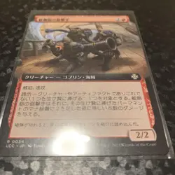 MTG Cannonade Crew Extended Art Rare 1st Edition Light Play - Image 1