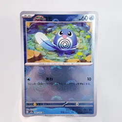 Poliwag 060/165 Near Mint Pokeball Reverse Holo 151 Japanese Pokemon SV2a 2023 - Image 1