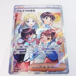 Pokemon Students of Paldea 345/190 Shiny Treasure ex SV4a SR Japanese Holo NM - Image 1