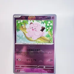2023 Near Mint Pokemon Clefairy 035/165 Reverse 151 SV2a Japanese Poke Ball - Image 1