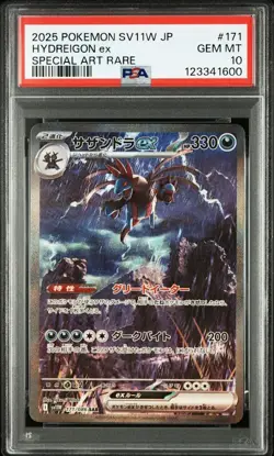 PSA 10 Hydreigon ex SAR 171/086 White Flare sv11W Pokemon Card Japanese 2025 - Image 2
