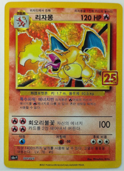 KOREAN BRG 8.5 Pokemon Card 25th ANNIVERSARY Collection Charizard S8a-P PROMO - Image 2