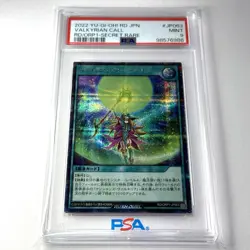 Valkyrian Call - Secret Rare RD/ORP1-JP063 Over Rush Pack - YuGiOh Rush Duel OCG - Image 1