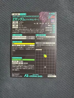 YuGiOh Arsenal Base Bio Sensor Parallel Trading - Image 2