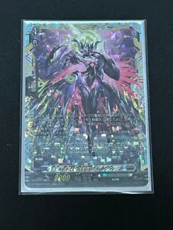 FFR Trading Card Hellguvaal YuGiOh Ultra Rare from - Image 1