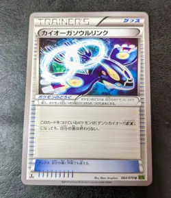 Played - Pokemon Card Game TCG Kyogre Soul Link 1st 064/070 U XY5 JAPANESE - Image 1
