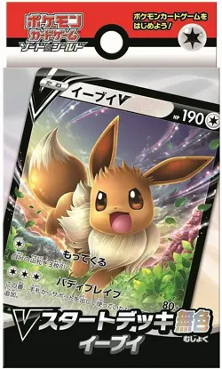 LP EX Pokemon Card Eevee V 075/127 sD from V Start Deck JAPAN #05 - Image 1