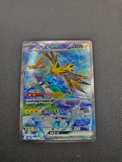 Zapdos ex 204/165 Sv2a: Pokemon Card 151 Holo (Japanese) - Image 1