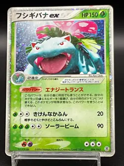 Venusaur ex Pokemon Card Japanese 004/052 Venusaur ex Starter Deck MP - Image 1