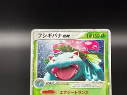Venusaur ex Pokemon Card Japanese 004/052 Venusaur ex Starter Deck MP - Image 4