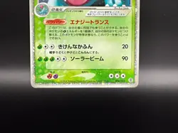 Venusaur ex Pokemon Card Japanese 004/052 Venusaur ex Starter Deck MP - Image 5