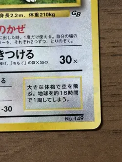 Dragonite No.149 GB Game Boy Promo 1998 Pokemon card Japanese 386 - Image 5
