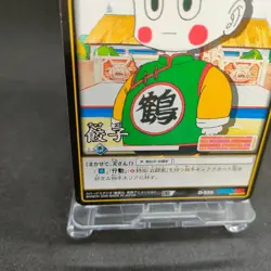 Chiaotzu D-533 Dragon Ball Card Game From Japan BANDAI 2005 With tracking F/S - Image 4