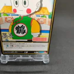 Chiaotzu D-533 Dragon Ball Card Game From Japan BANDAI 2005 With tracking F/S - Image 5