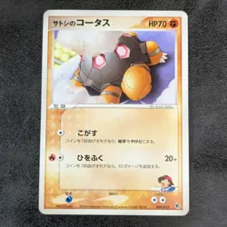 ++ Pokemon Card Game TCG Ash's Torkoal 009/019 VS JAPANESE - Image 1