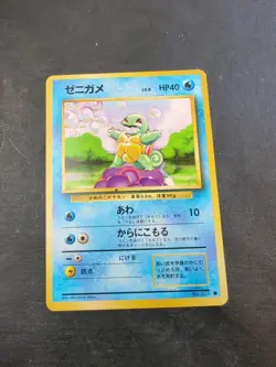 Squirtle Pokemon 1996 Base Set Japanese 007 - Image 1