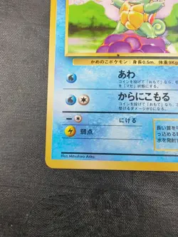 Squirtle Pokemon 1996 Base Set Japanese 007 - Image 4