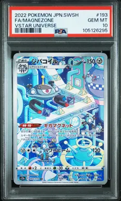 2022 POKEMON JPN SWORD & SHIELD VSTAR UNIVERSE #193 FULL ART/MAGNEZONE PSA 10 - Image 1