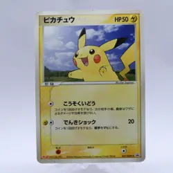 Pokemon Card Lot of 7 Meiji Chocolate Promo Set ADV-P Pikachu Japanese 2004 - Image 2